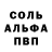 Alpha-PVP Соль Uncle Lesn1k