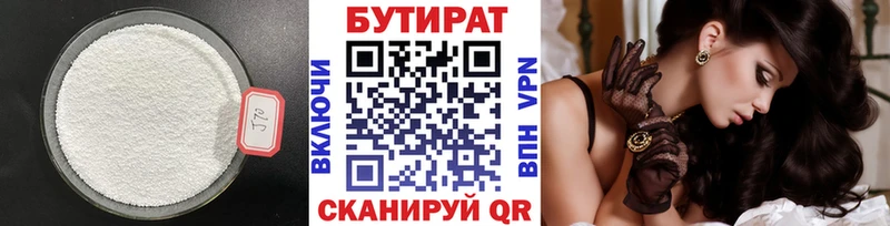 кракен ссылки  Архангельск  БУТИРАТ GHB 
