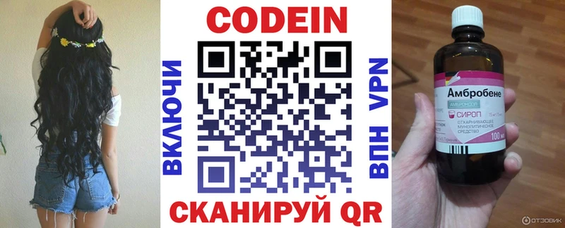 Codein Purple Drank  продажа наркотиков  мега ТОР  Архангельск 