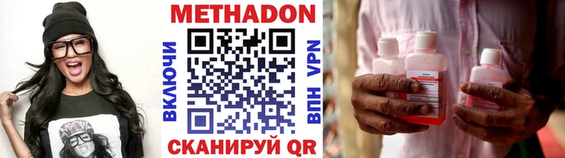 Метадон мёд  где найти   Архангельск 